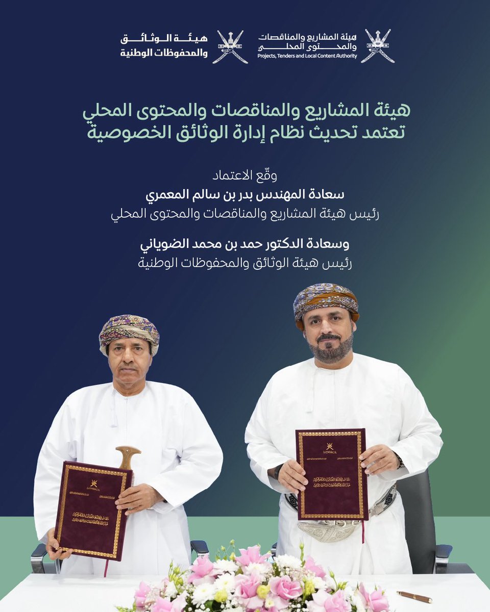 هيئة المشاريع والمناقصات والمحتوى المحلي tweet media