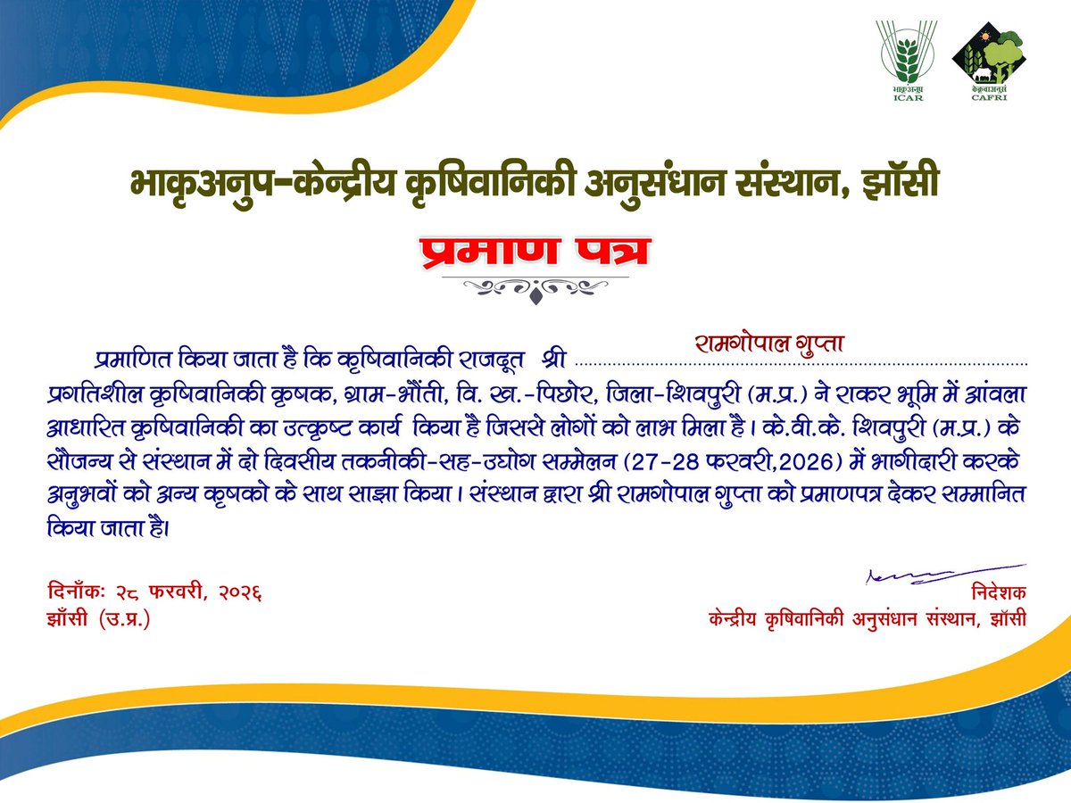 RVSKVV GWALIOR M.P. tweet media