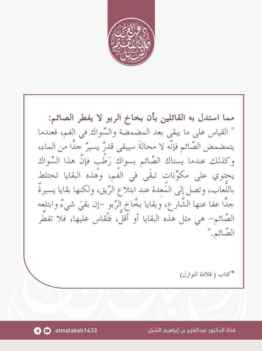 أ.د.عبدالعزيز بن إبراهيم الشبل (@aalshebl_) on Twitter photo 