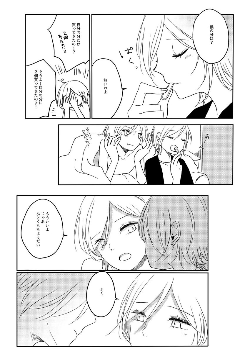セラムン新刊「illusion is mine」サンプル
B5サイズ:本文/P28/500円
夜天×ヒーラーが水族館に行くお話です。
今週⁉3月20日の春コミにて配布予定です。
お品書きについては改めて公開します❣  表紙は特殊紙です!よろしくお願いいたします!
 #ムンプテ 