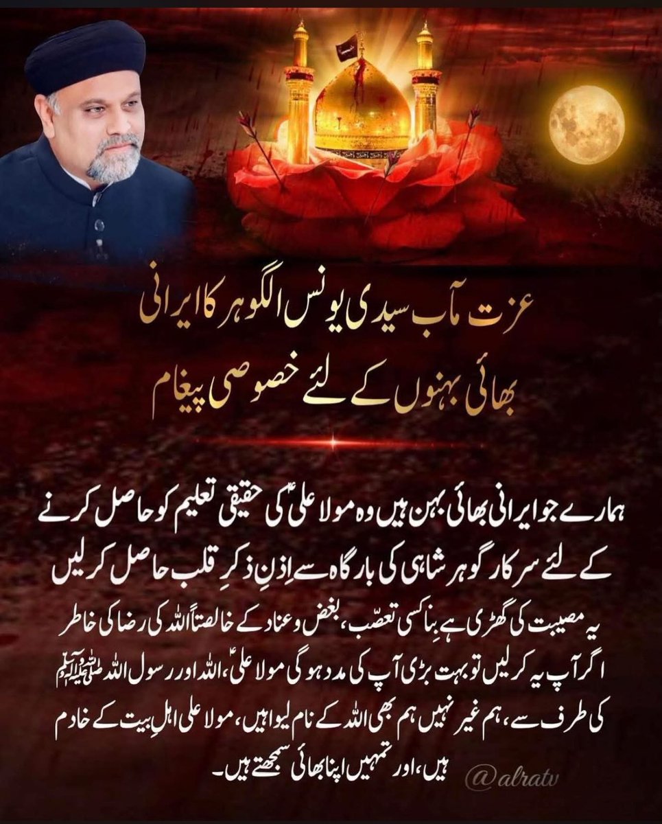 A special message for Iranian people by Sayeedy Younus AlGohar                        #iran #imamMehdiGoharShahi