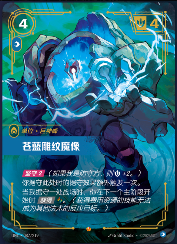 Nashor Riftbound Just like Baron Nashor, Blue Sentinel (Blue Buff) will receive an ...