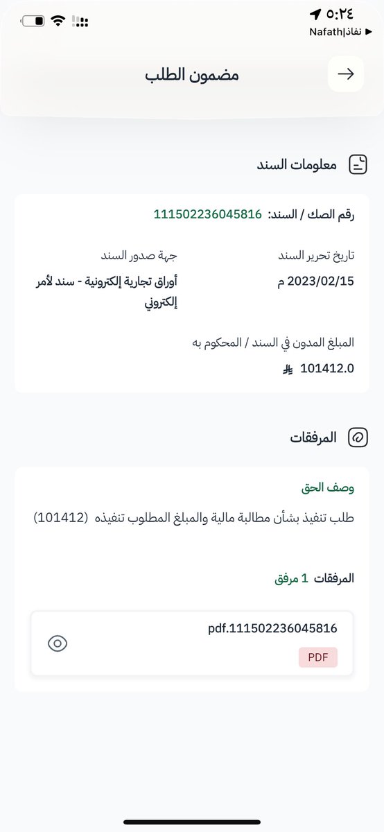 xi305a's tweet photo. @nass_210 السلام عليكم ورحمة الله وبركاته 
انا
أعول أسرتي ووالدي كبير في السن ومصاب بجلطة، ولا يملك أي دخل تقاعدي، كما أنني أمر بظروف مالية صعبة أدت إلى إيقاف الخدمات  

رقم الفاتوره: 2395636280
رقم الفتوره :2390168167 https://t.co/eJMWRvt0cp