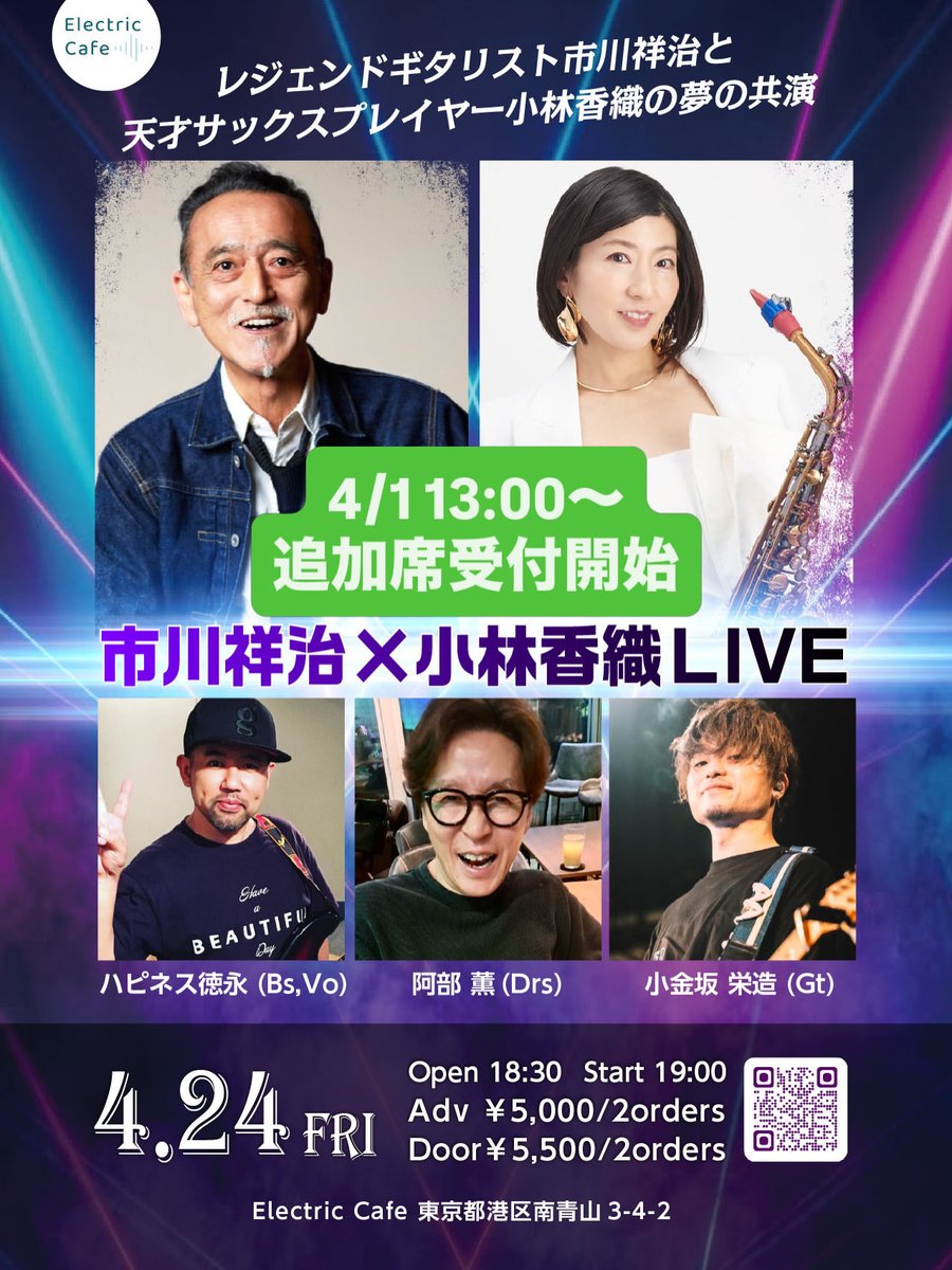 Electric Cafe tweet media