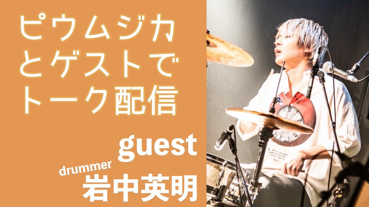 ピウムジカ(Più musica) tweet media