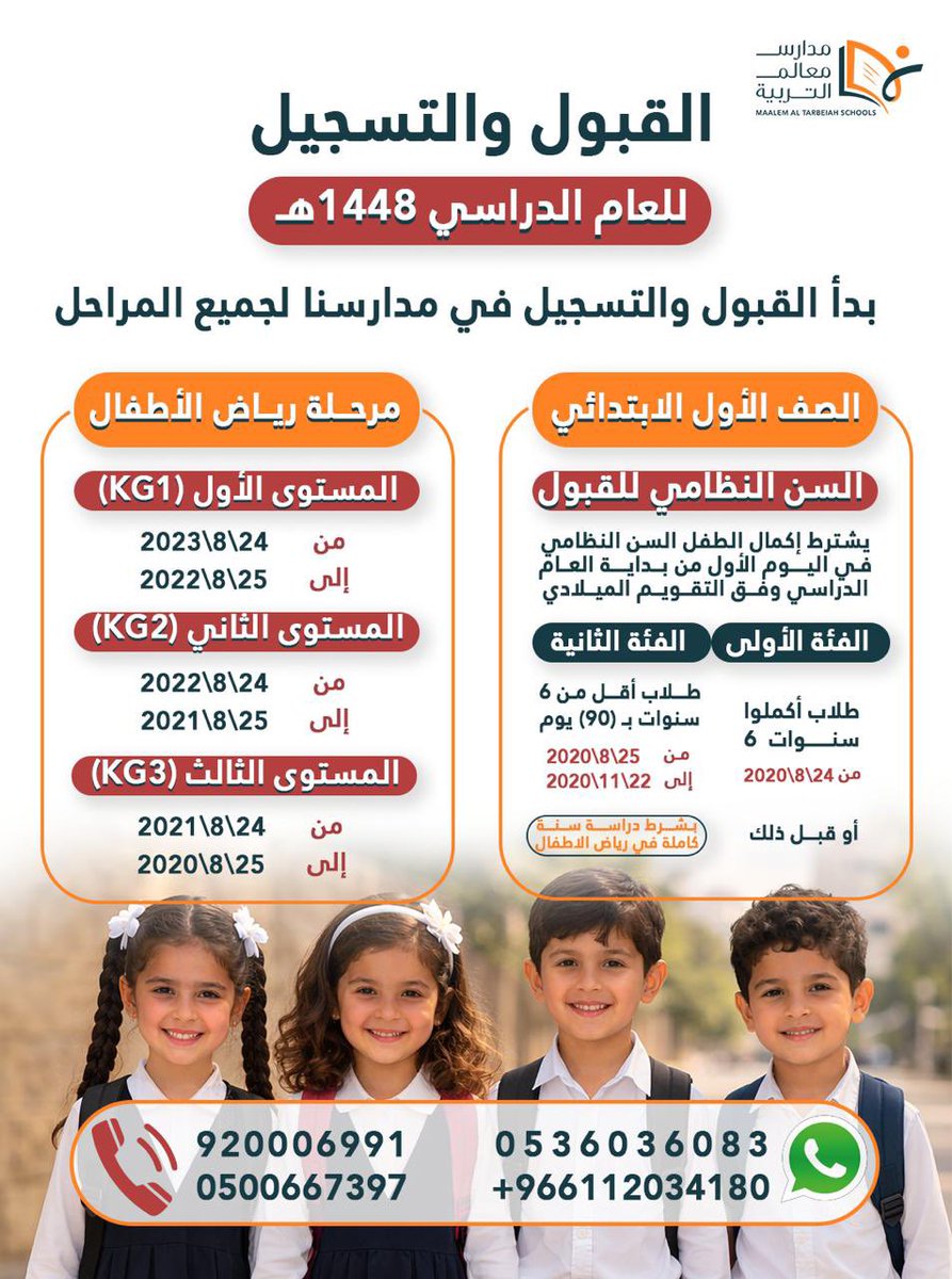 شركة مدارس معالم التربية tweet media