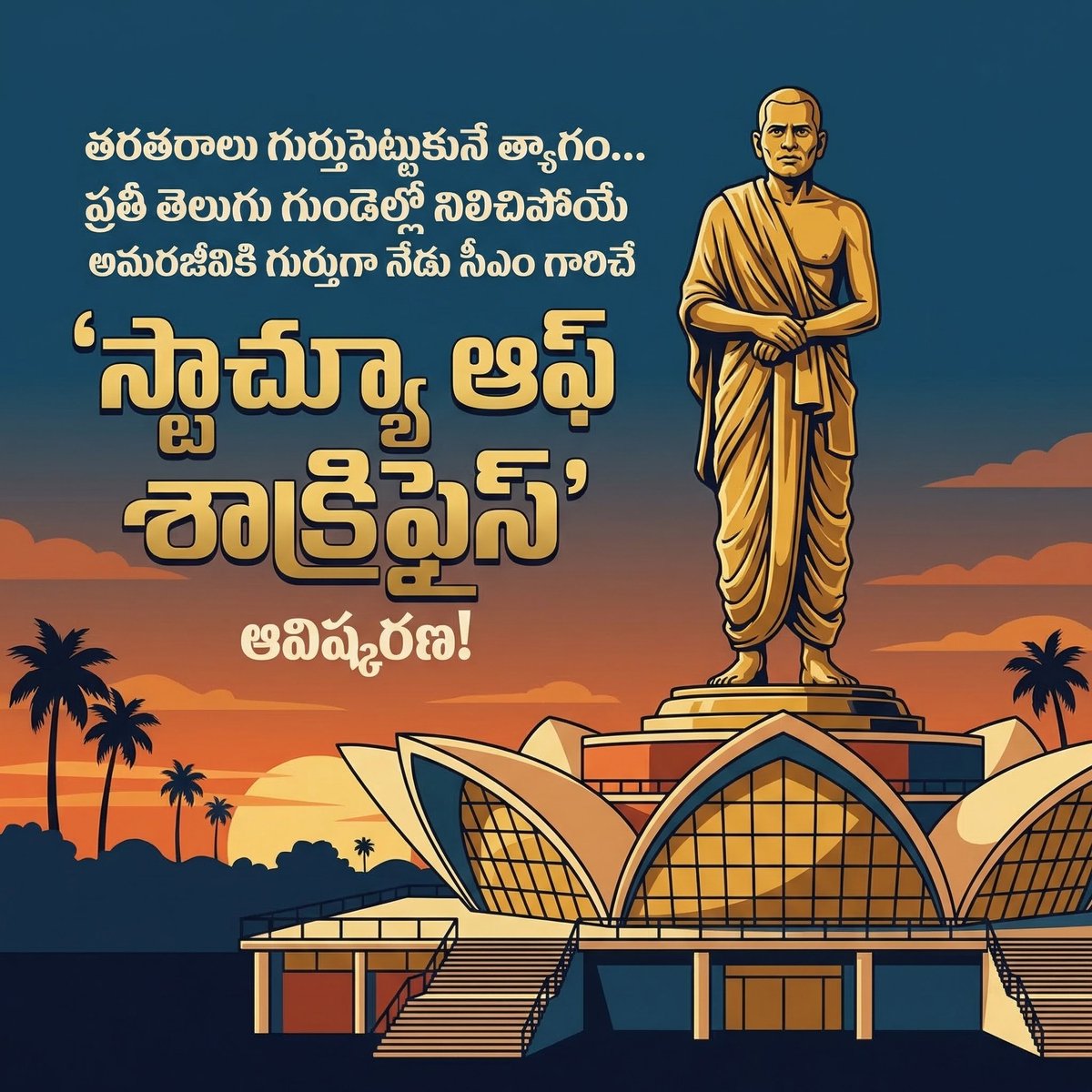 Vijay chintakayala tweet media