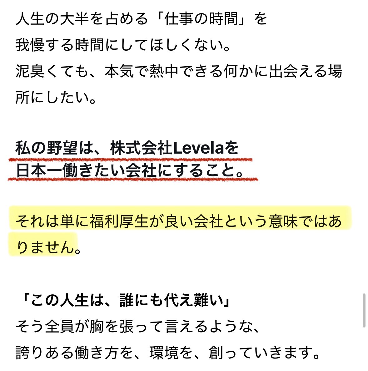 gingastar777's tweet photo. いやぁ不思議な会社ですね。

業務委託なのに「取締役に就任」
業務委託なのに「福利厚生について言及」

駒居さん、これはもうあかんかもしれんね。 https://t.co/wet0v1sUio