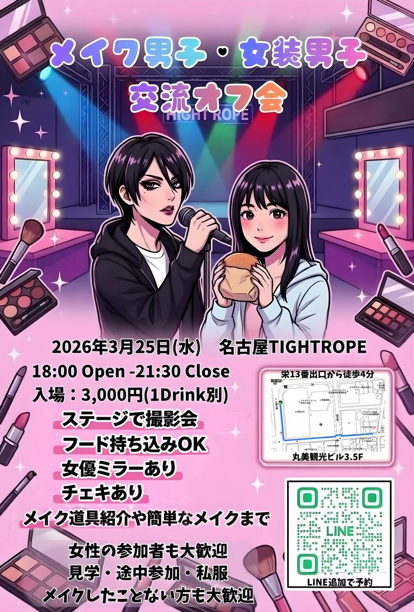 なごゆる！ tweet media