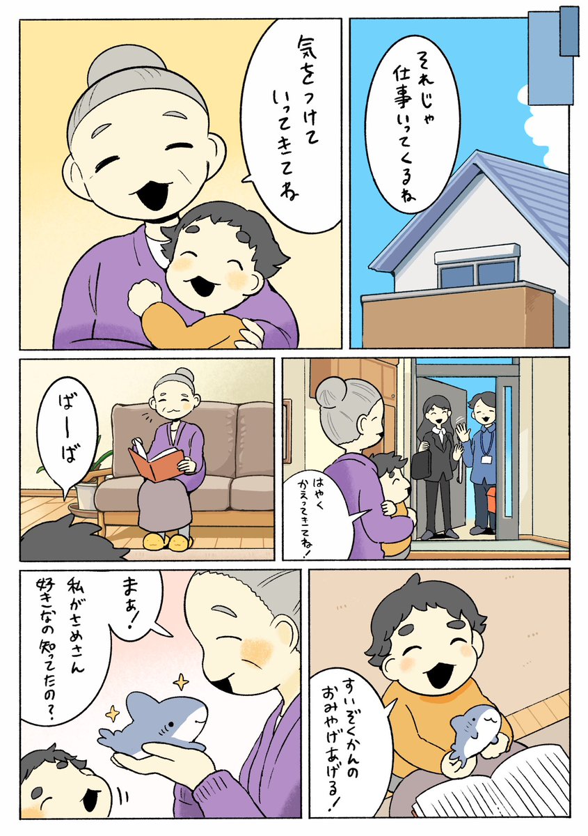 ペンギンボックス@アニメ2期決定&8巻 tweet media