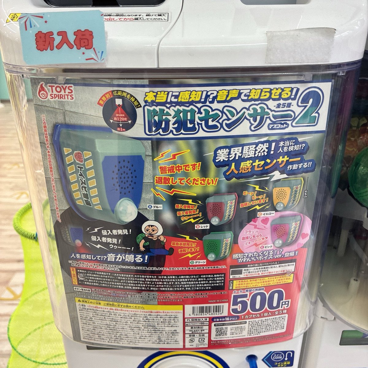 ⭐️入荷のお知らせ⭐️ #トイズスピリッツ ☁️#本当に作れるはぁと缶