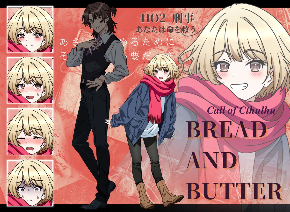 𝑪𝒂𝒍𝒍 𝒐𝒇 𝑪𝒕𝒉𝒖𝒍𝒉𝒖
─────BREAD AND BUTTER

KP：あんここ

HO1刑事：二色乃 燕芽/さりあ
HO2殺人鬼：十三沢 玲央/すみ

- あさ、目覚めるために それだけが必要だった -