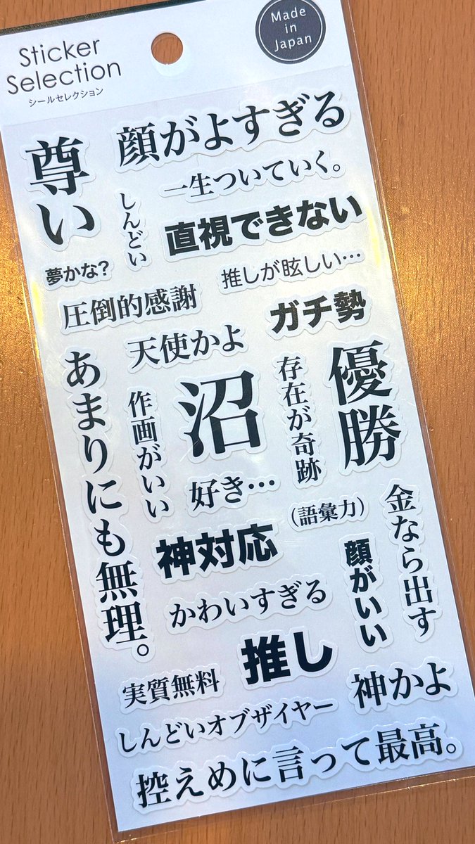 クレーンゲーマーは避けたい一文字がデカデカと書かれているシール。
セリアで買えますよ🤭