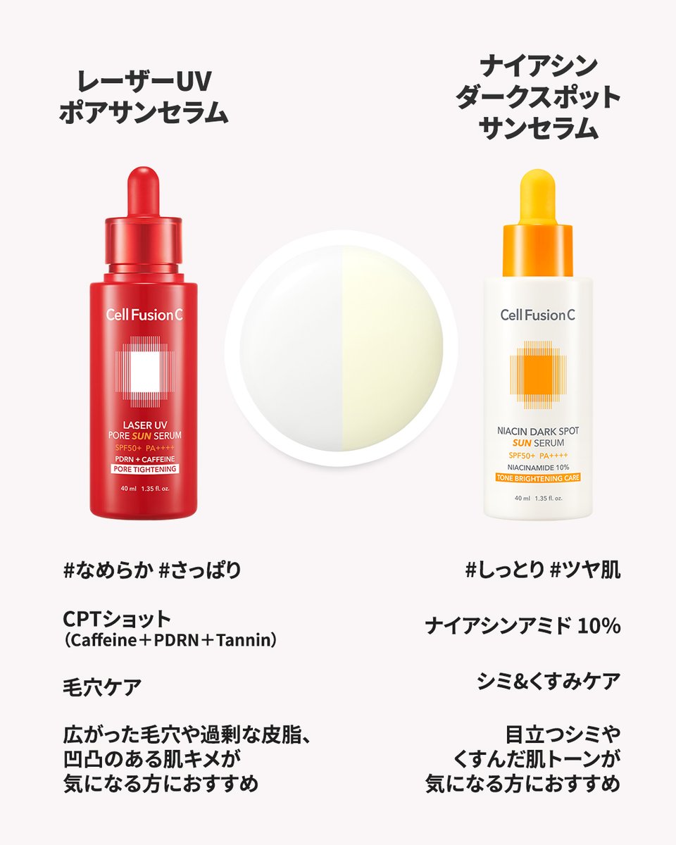 セルフュージョンC 【日本公式】 tweet media