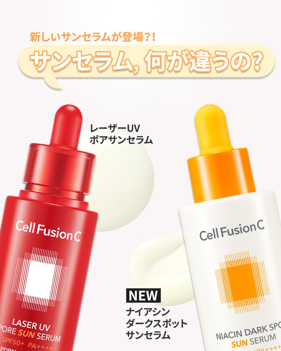 セルフュージョンC 【日本公式】 tweet media