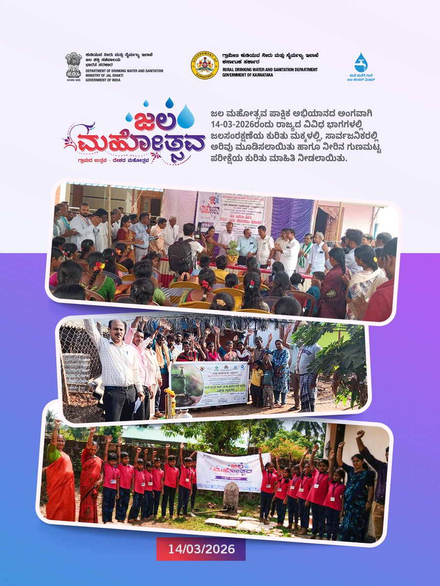 Rural Drinking Water & Sanitation Department, GoK tweet media