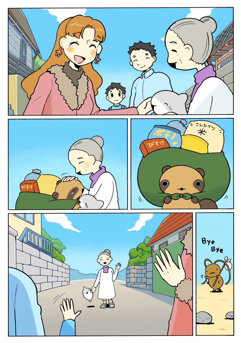 ペンギンボックス@アニメ2期決定&8巻 tweet media