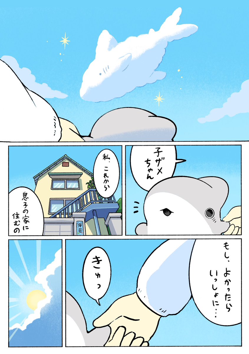 ペンギンボックス@アニメ2期決定&8巻 tweet media