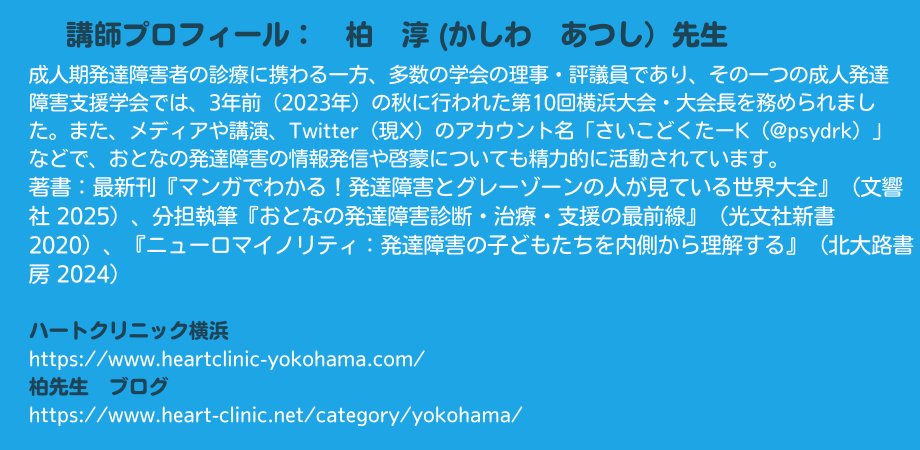 とらっち@NPO法人ヴィータ理事長、(一社)FLAT共同代表 tweet media