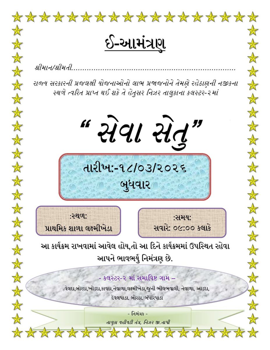 NizarMamlatdar's tweet photo. ’સેવાસેતુ‘’ ૨.૦ ગ્રામ્ય વિસ્તાર
🗓 :- ૧૮/૦૩/૨૦૨૬
📍:- પ્રાથમિક શાળા લક્ષ્મીખેડા
🕘 :- ૦૯:૦૦ થી ૦૫:૦૦
#sevasetu2026
#SevaSetu2.0
.
.
@CMOGuj @revenuegujarat
@CollectorTapi @InfoGujarat
@infotapigog24 @patasp_tapi
@nizarprant @TalukaN78071 https://t.co/KgkDhR5esN