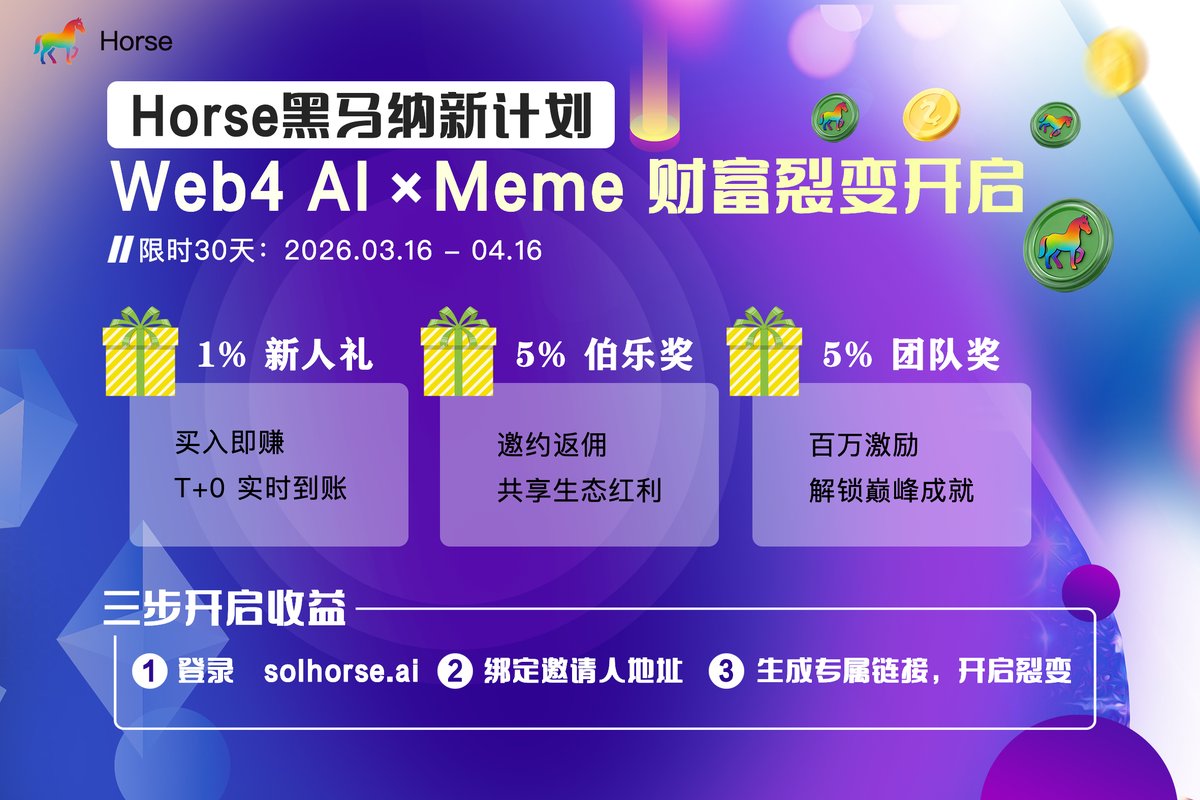 Horse on Solana🐴 tweet media