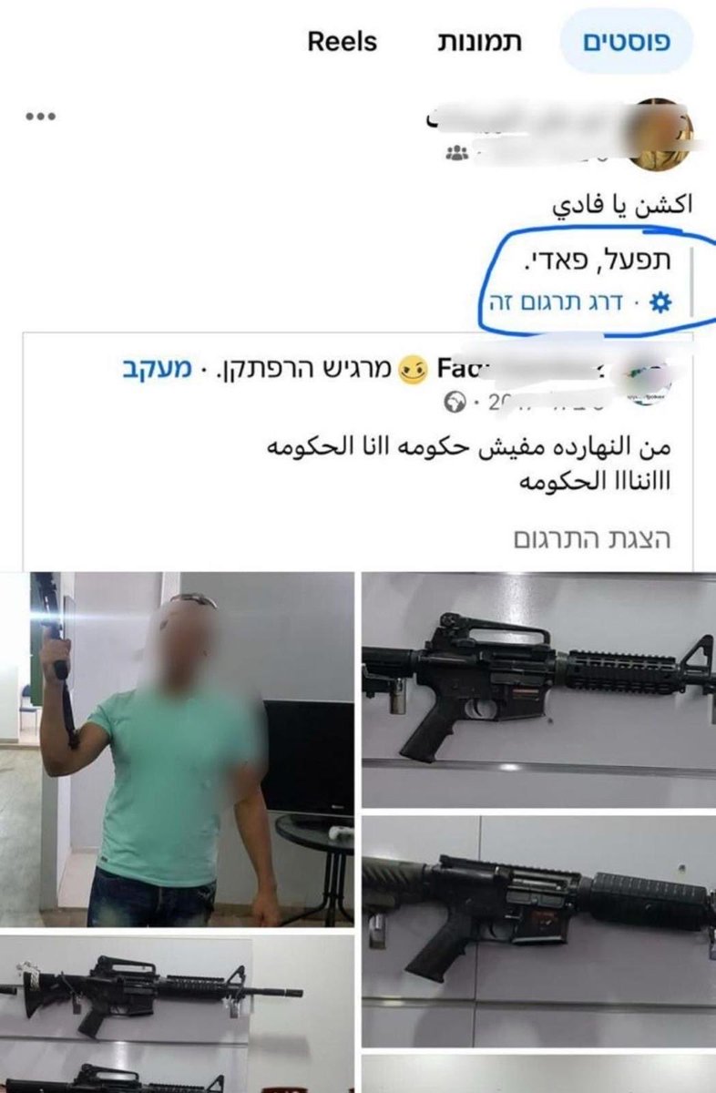 osnatbergher's tweet photo. @RahavRan @EngAvi1 @HrpzQb מי שמייצג את האויב, תומך באויב ומעביר לאויב מיליונים של שקלים זה השופטים בישראל! רק הם! מצרפת לך תמונה של פלשתינאי מהשטחים תומך טרור שקיבל 1.4 מיליון שח על הונאה, אה ויצחק עמית, מינץ רות רונן ראו תמונות שלו עם כלי נשק, אם 16, אקדחים, פוסטים לפיגועים נגד ישראל, וזה לא מנע מהם https://t.co/C4Vwt7Quoc