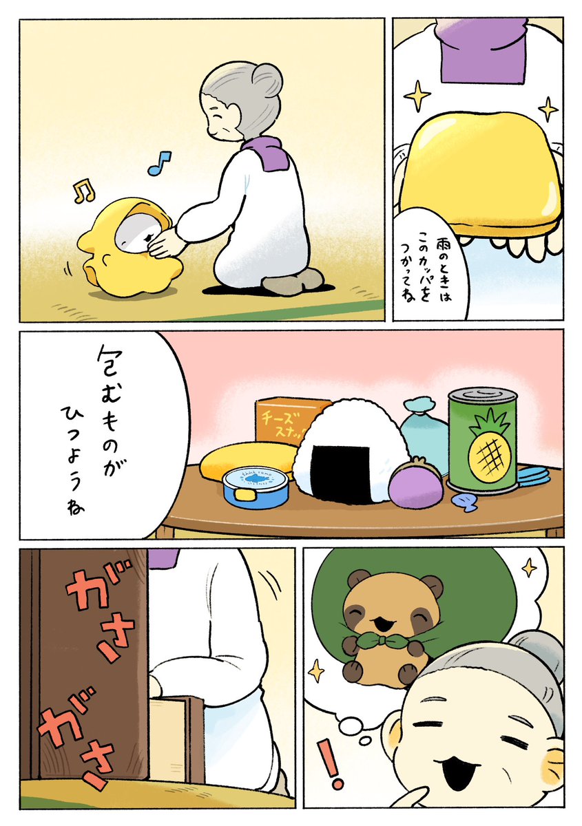 ペンギンボックス@アニメ2期決定&8巻 tweet media