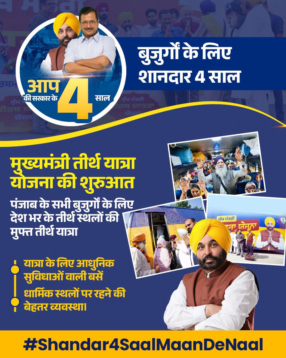 Veer Singh Dhingan tweet media