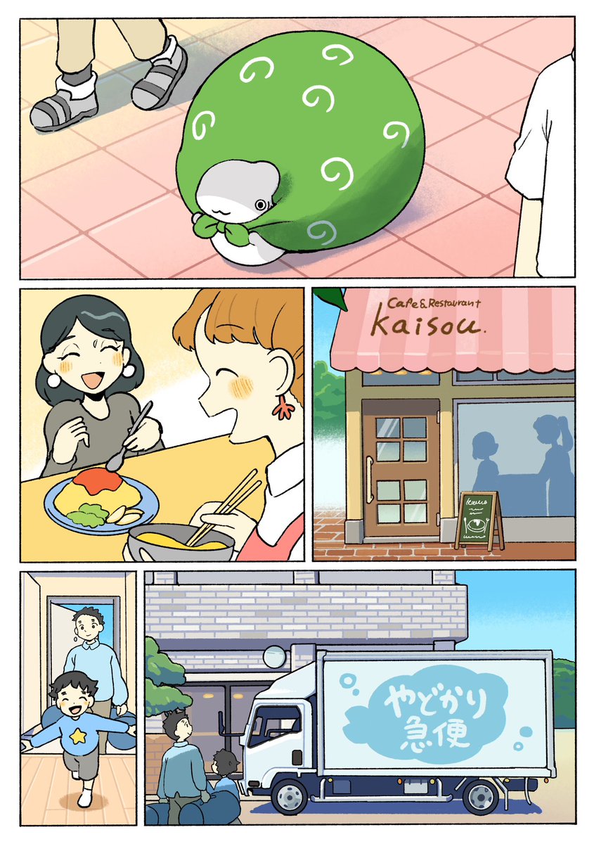 ペンギンボックス@アニメ2期決定&8巻 tweet media