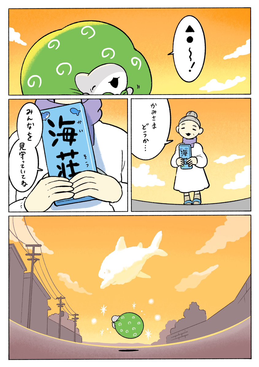 ペンギンボックス@アニメ2期決定&8巻 tweet media