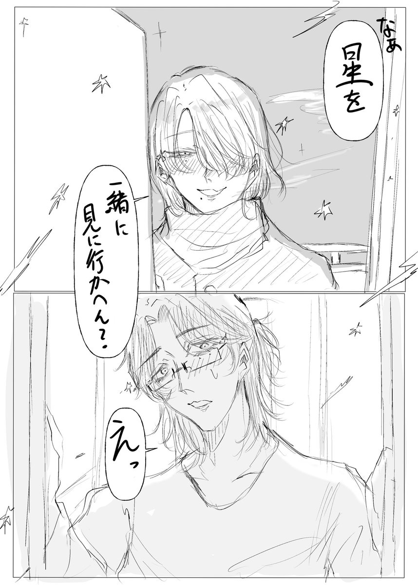 Krg_0141's tweet photo. 星が降る日 https://t.co/fily4N9Ty5