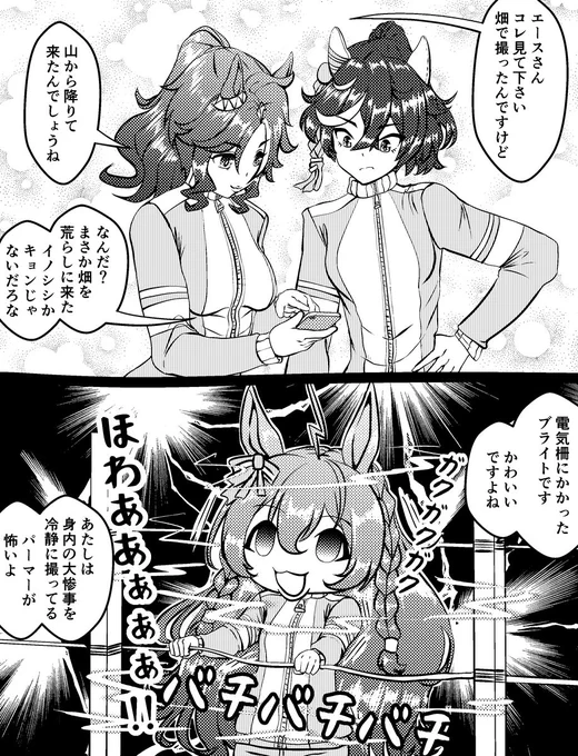 エースに動画を見せるパーマー4連発再掲(1/2) 