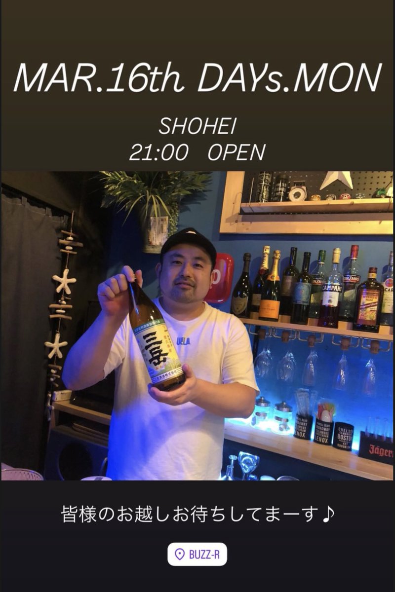 4/4春の夜桜妖怪祭開催💋BUZZ-R KAGOSHIMA tweet media