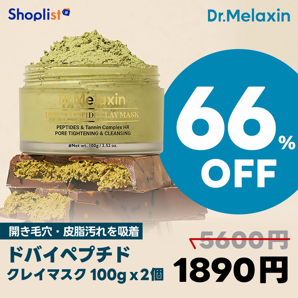 Shoplist/ショップリスト tweet media