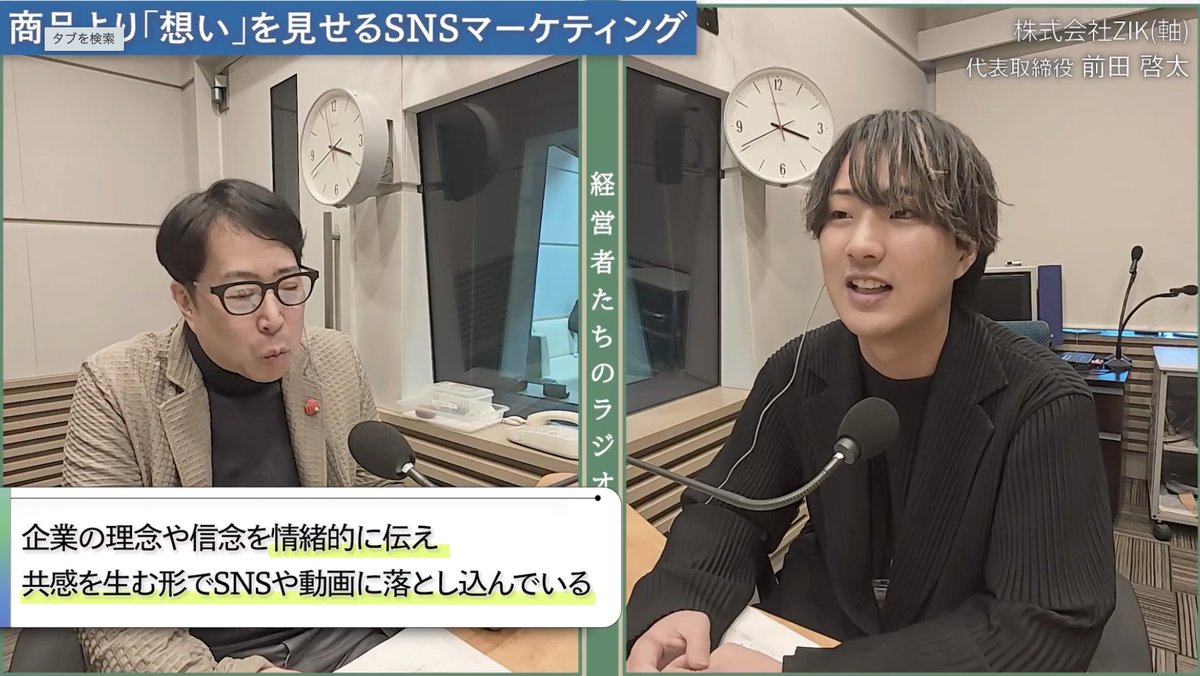 採用・広報担当📢 │ ZIK inc. tweet media