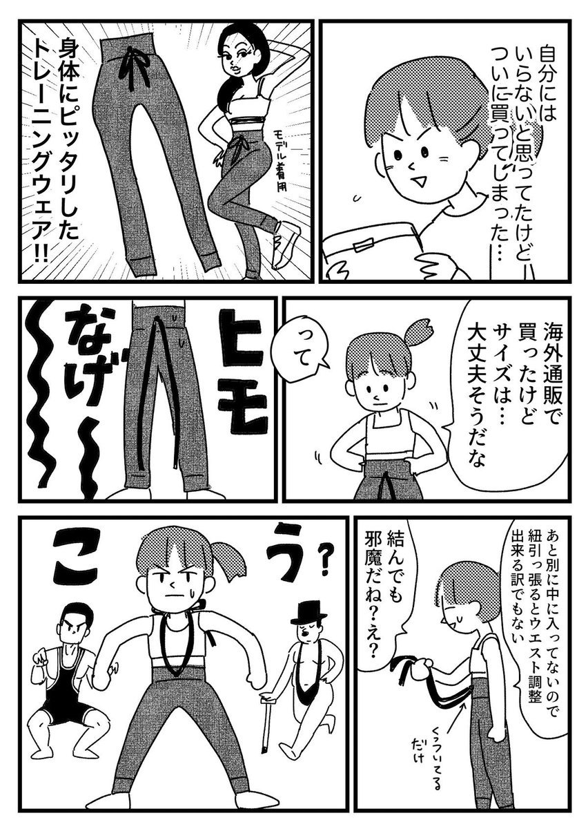 トレーニング界のおしゃれわからない
【再掲】 