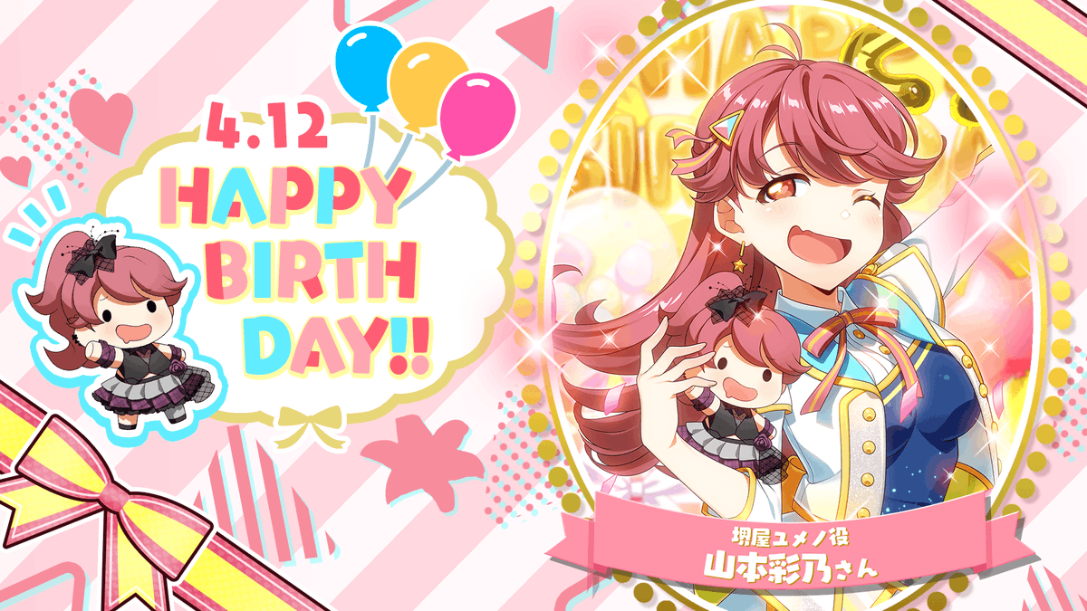 ✨🌈HAPPY BIRTHDAY🌈✨

本日4/12は、堺屋ユメノ役 #山本彩乃 さんのお誕生日です🎂🎉
おめでとうございます！

素敵な一年になりますように♪✨

#t7s #ナナシス