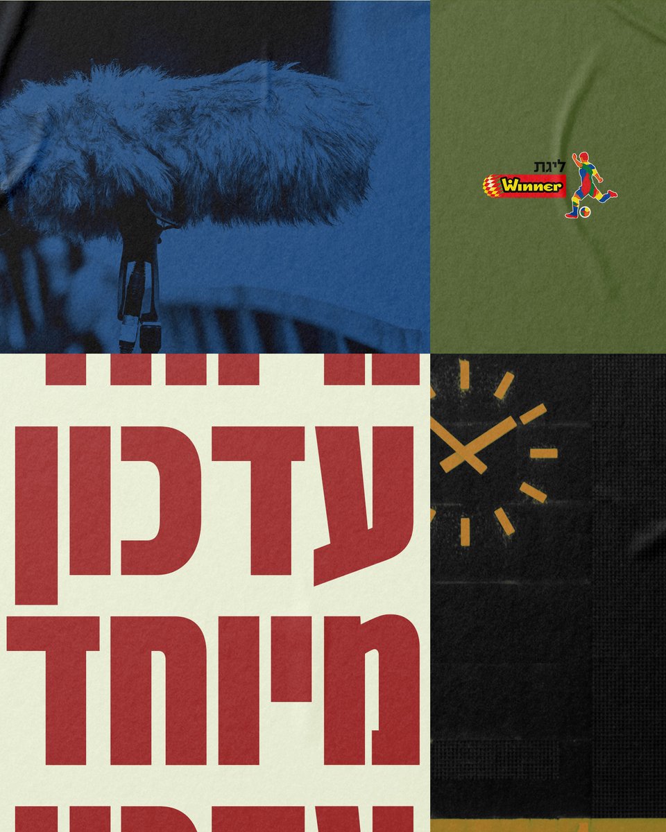 מנהלת הליגות לכדורגל tweet media