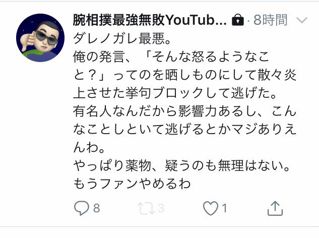 aimai_147's tweet photo. @vivienne_w_mai ・ダレノガレを薬物疑惑をしたり
・女性には下心を出して近寄る
・マッスル系YouTuberに『筋肉が無い』、『ベンチ100は上がらない』と難癖をつける

↑をし過ぎて格闘技、アームレスリング、バイオハザード界隈で省かれてます
あだ名が『逃げまする』と言われてるように
すぐ逃げるので卑怯者です https://t.co/F0urQwTHAE