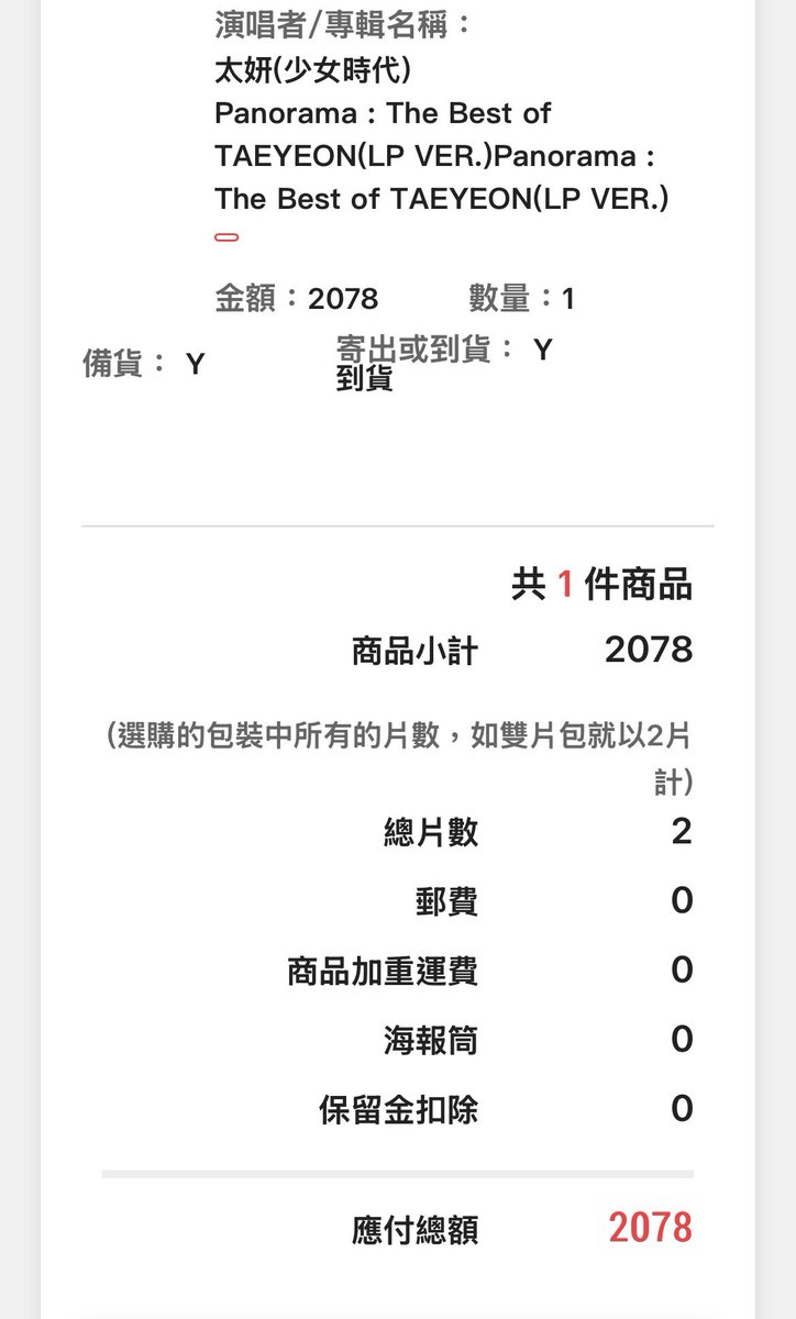 ［求擴散]
荒唐人幹的蠢事就是，完全忘記有在五大下訂，然後上個月很開心在誠品買了一張。結果今天收到五大通知信⋯⋯⋯
總之不是完全搶不到，不然就是神經病買了複數，請問有有緣人願意帶走這張嗎？
意者請私訊，感恩～～