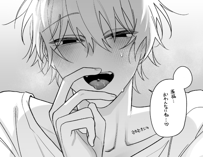 むきむきシヲ2 tweet media