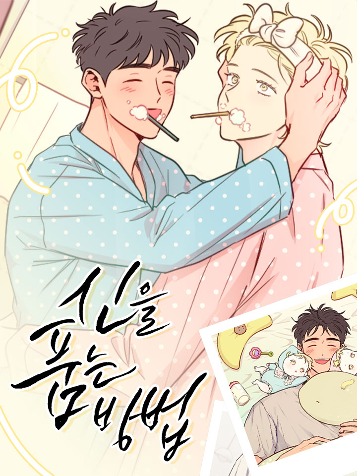 옛날 아주 옛날에 금량산에 뱀 한 마리가 살고 있었어요.
어느 봄날, 금빛을 한 아주 예쁜 뱀은 튼실한 감자를 만났더랍니다.
과연 뱜이와 감쟈는 오래오래 행복하게 살았을까요…?

압비설다불유 명작 전래동화 『신을  품는 방법』

알콩달콩 픽셀 키링
봄나들이 커플룩 옷 입히기 키링
러브러브