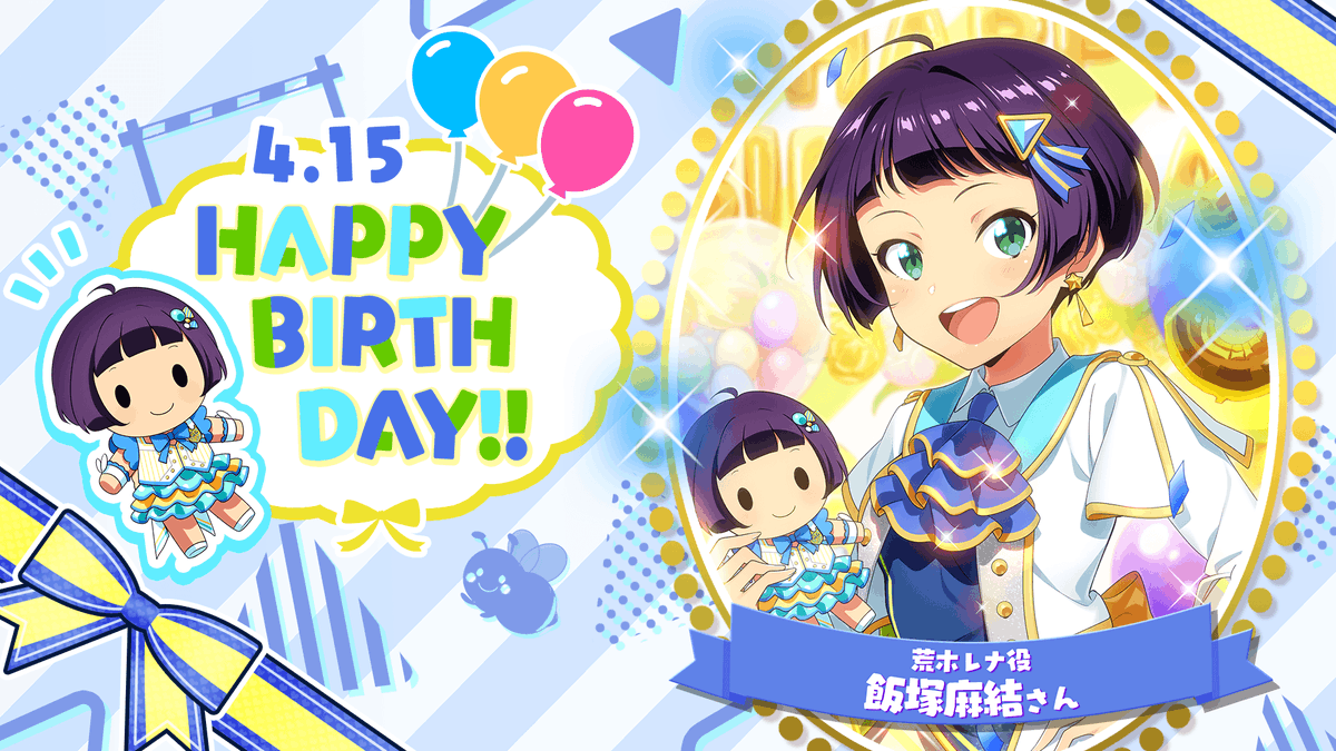 「Tokyo 7th シスターズ」公式【ナナシス】 tweet media