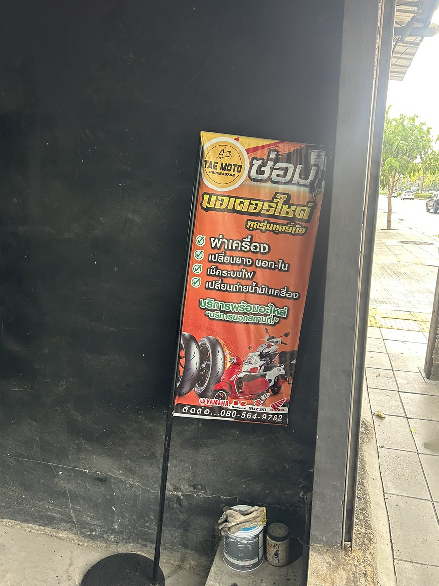 ขออนุญาตประชาสัมพันธ์ พ่อหนูเปิดร้านมอเตอไซค์ครั้งแรกในวัย 52 ปี ใครอยู่แถวอ่อนนุช ประเวศ หมู่บ้านเสรี มีมอเตอร์ไซค์ สามารถแวะมาได้นะค้าบ ทุกยี่ห้อเลย ราคามิตรภาพ ซ่อมเนี๊ยบไม่มีเลี้ยงไข้แน่นอน 
ฝากหน่อยนะค้าบ เผื่อมีคนสนใจ🥹🙏🏻

แผนที่ร้าน : maps.app.goo.gl/JUamjLhCza9GXj…
