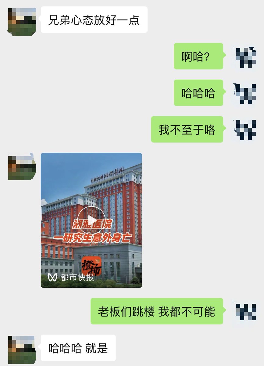 朋友发来的慰问短信😹😹😹