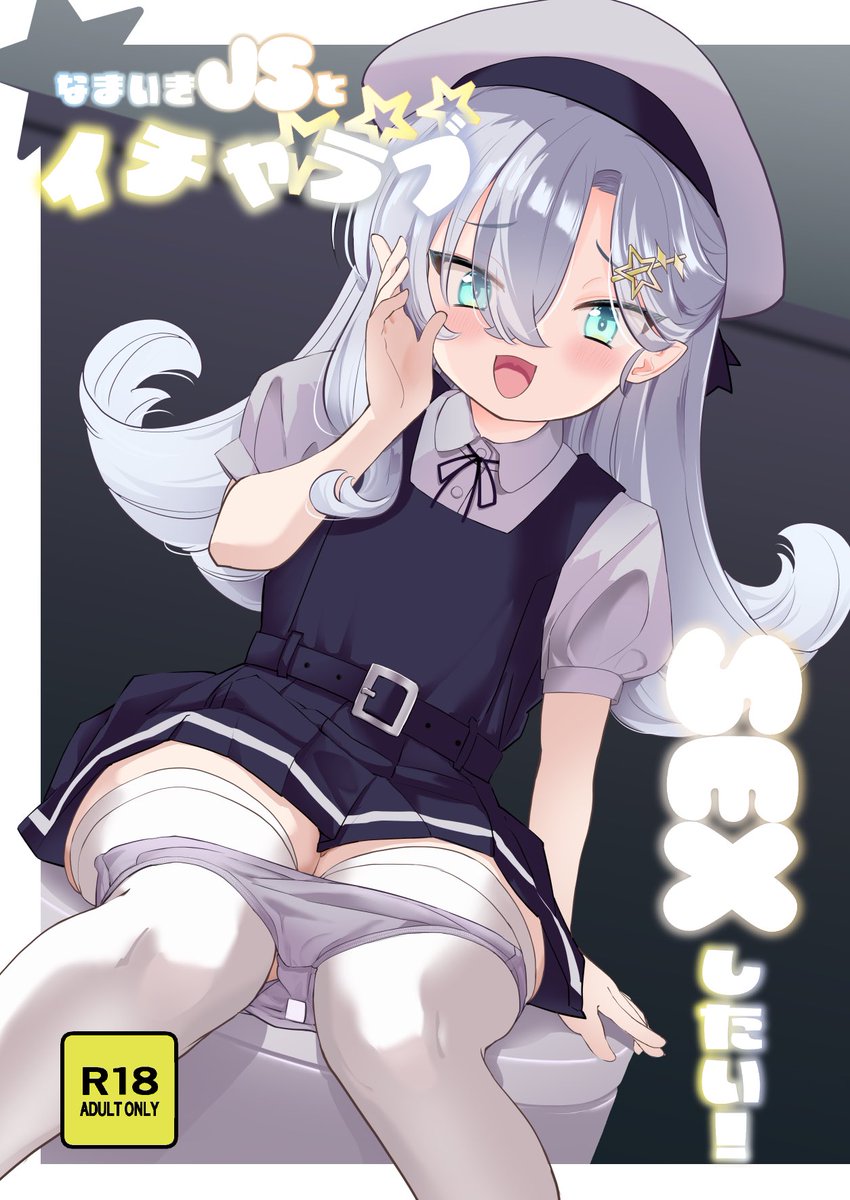 うちの子メスガキロリの新刊がDLsiteで販売開始いたしました!
どうぞよろしくお願いします!https://t.co/ZMS4lq11IM 