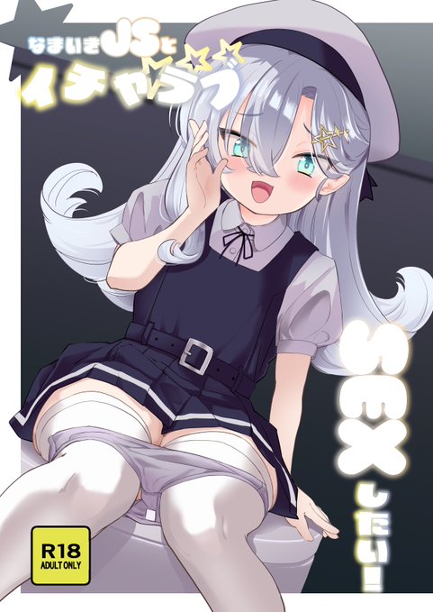 うちの子メスガキロリの新刊がDLsiteで販売開始いたしました!
どうぞよろしくお願いします!https://t.co/ZMS4lq11IM 