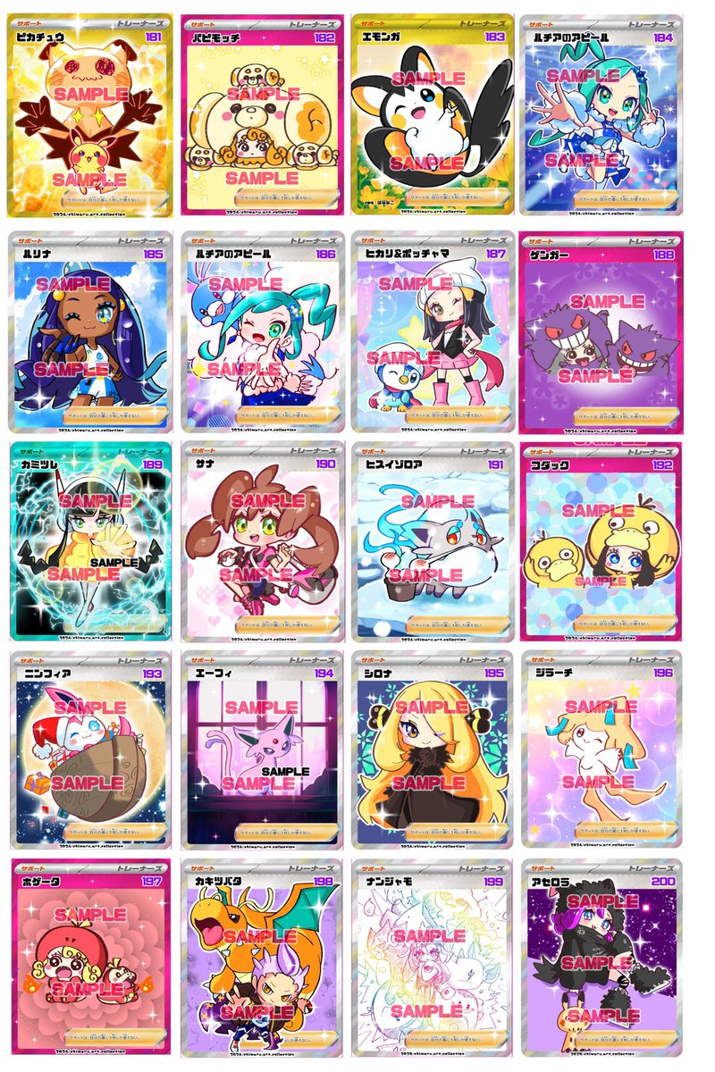 chi_maru_n's tweet photo. 【こちらもやります】

この中のお好きなカードイラスト1枚をお名前入りで欲しい方にフォロー&amp;リポストで5名様に🐱

SAMPLEの文字は取ります！

※カードではなくてカードのイラスト画像です

明日の18時に締め切ります✨ https://t.co/uAElvELhOF