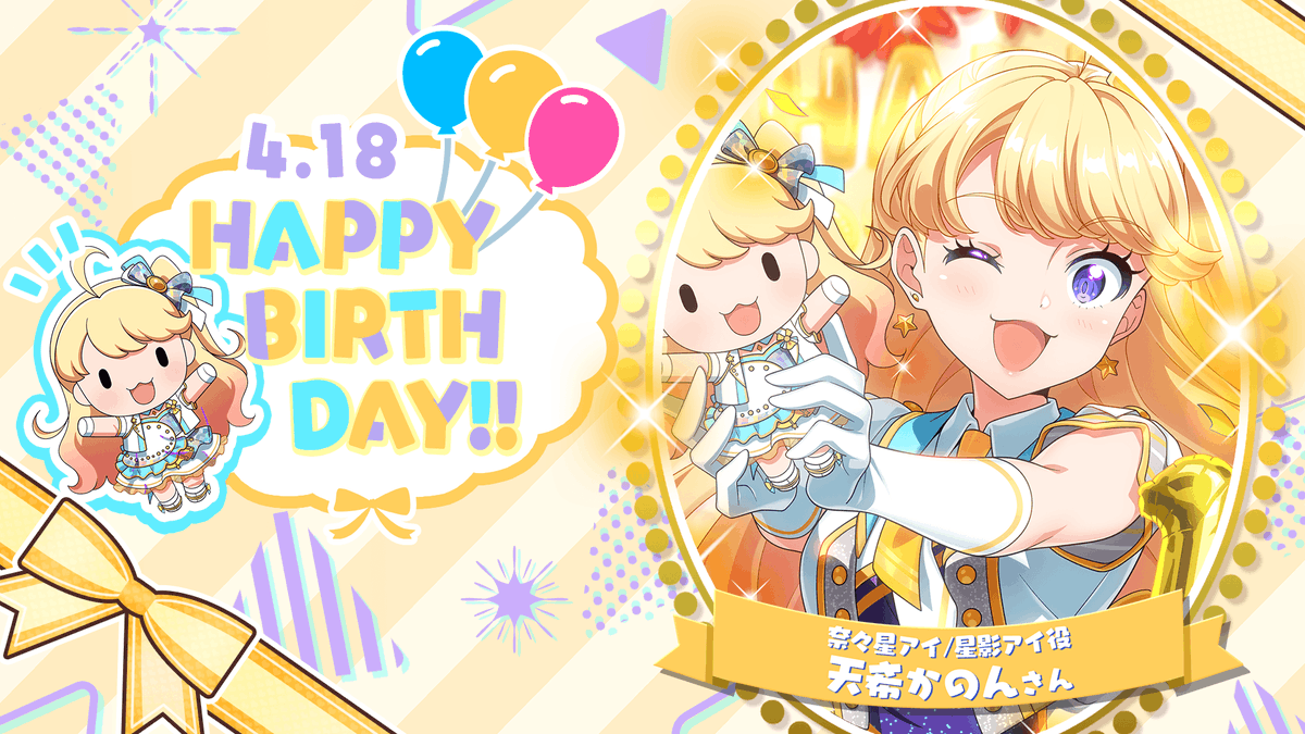 「Tokyo 7th シスターズ」公式【ナナシス】 tweet media