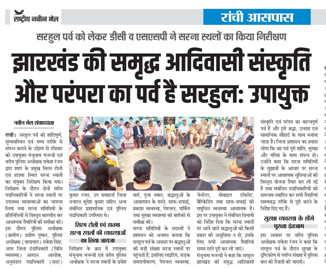DC Ranchi tweet media